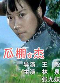 轻浮的阿姨